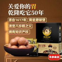Guoai Tang Childrens Qing Palace Pat Chun Cake Cream White Lentil Chicken Neijinhe Pastry Heart Sheng Snack Nutrition