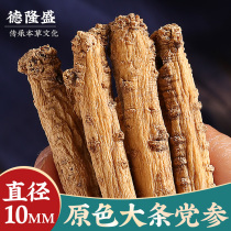 Dangshen Dry Goods 500g Kite Class Party 3 whole Article Gansu Chinese herbal medicine When it is a wild Angelica North Milk Vetch Leaf