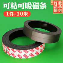 Rubber magnet soft magnet magnet magnetic strip teaching aids window magnetic magnetic strip magnet patch with strong backing glue