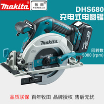 Makita electric circular saw DHS680RMJ lithium battery rechargeable brushless woodworking DIY portable saw cutting machine