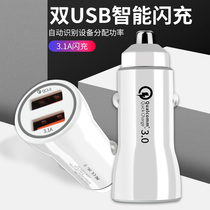 Car fast charger Fast charging mobile phone universal flash charging universal multi-function usb one tow two car conversion head