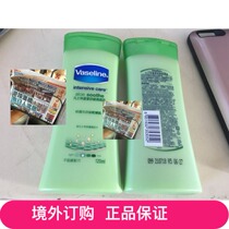 Macau order Vaseline petroleum jelly natural aloe vera moisturizing lotion 120ml