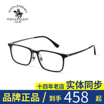 SBPRC Saint Grand Paolo Near-Eye Glasses Frame Large Face Box Height Number Optical Mirror Light Plank Frame 20650