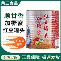 Guangcun Shungan Shangxiang Sugar Honey Red Bean Canned 3 3kg Sugar Water Red Bean is Sugar Natu Red Bean Red Bean Milk Tea Raw Material