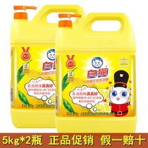 National white cat lemon black tea detergent 5kg household VAT 5kg 10kg * 2 bottles