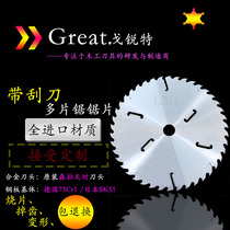 Hard alloy multiple saw sheet saw sheet with scraper unburned sheet saw blade Import material specifications customized according to requirements