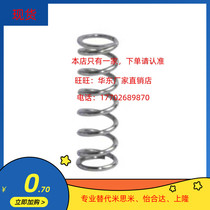 YWM YWB-D5 D6 D8 D4 D14 D14 D11 D7-L15 L20 L30 L30 Yiheda spring