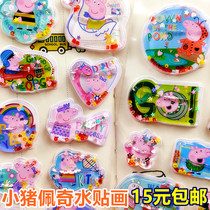 3d Pink Peppa Pig Cartoon Water Oil Sticker Shake With Water Sticker Kids Crystal Reward Sticker