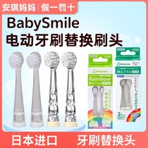Japan babysmile baby electric toothbrush 202 204 soft and hard replacement brush head 2 sets 6-12 years old