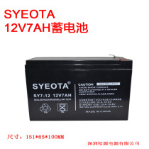 12V7AH battery 12v7 0ah maintenance-free battery 12V7 solar cell UPS backup power supply