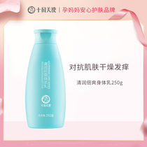  October Angel Pregnant womens body milk Pregnancy skin care products Special body lotion for pregnant women Moisturizing and moisturizing natural body cream