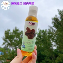 Spot Now Foods Noo organic jojoba oil jojoba oil hair health soften skin