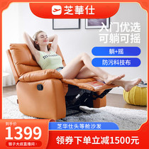 (Uncle Silver) Chivas First Class Single Sofa Lazy Fabric Manual Function Single Chair K9780