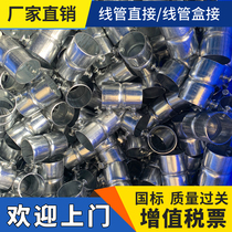  KBG JDG Galvanized cup comb Wire connector Wire tube box connector accessories 16 20 25 32 40 50