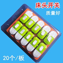 Switch single control button Bedside switch button 10A high-power high-quality new material pure copper 10a switch