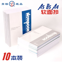 10 copies of Qinglian notepad soft copy A5 size 60 sheets of student notebook 100 sheets A4 can be spread out in glue B580 sheets of diary Work record notepad soft copy