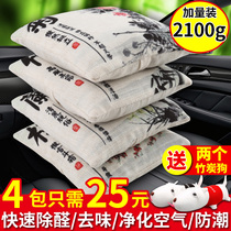 Bamboo charcoal bag for car deodorization and formaldehyde removal Activated carbon deodorizing supplies New car deodorant Car odor removal carbon bag