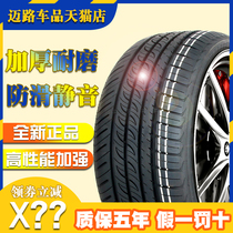 New Tires 195 45R15 Car tires 19545r15 Tires 195mm 15 inches