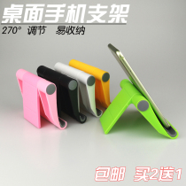 Mobile phone tablet holder lazy desktop Apple Samsung Huawei ipad multifunctional universal simple multi-file foldable