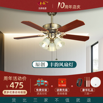  Fengyun FY-113 42 inch ceiling fan light Electric fan light Simple restaurant chandelier fan European antique ceiling fan light