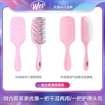 wet brush Environmental hollow wet and dry dual-use smooth hair comb does not tie the scalp meridian home massage comb