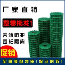 Fence Dutch net protection net barbed wire fencing net chicken net fence guardrail steel wire isolation hard plastic net