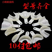 Dental material disposable dental tray disposable dental impression tray for oral cavity