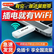 Mandatory M-F78 All-internet-to-wifi unlimited traffic on internet card on-board usb wireless hotspot Mobile wifi4g Card-Free Router Portable Internet Treasure Notebook wireless card