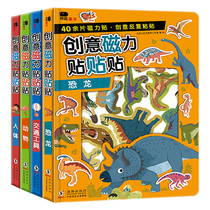 Children Creative Magnetic Stickers Book 2-3-5-6 Year Old Kindergarten Early Teach Cartoon Stickers Baby Puzzle Collage