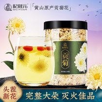 Qi Liyuan tribute chrysanthemum big white chrysanthemum chrysanthemum tea Gong chrysanthemum herbal tea substitute tea cans soaked in water to drink