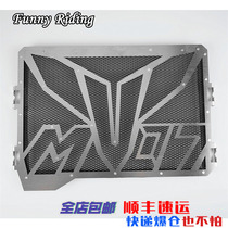 Suitable for Yamaha MT-07 FZ-07 modified DMV engine water tank net water tank cover protection net