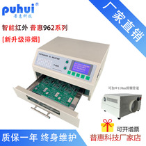  Pratt & Whitney small reflow soldering T962 series desktop intelligent infrared T962A962C drawer furnace BGA patch welding machine