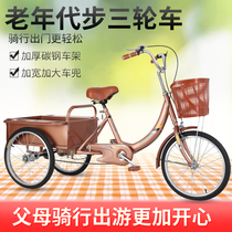 New old man with bucket tricycle Adult with human tricycle Old man bicycle pedal bicycle