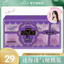 space7 seven-degree space pad female light luxury palm portable pure cotton antibacterial ultra-thin breathable mini