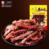 (Sichuan spicy beef 100g) Golden Horn Chongqing specialty beef jerky delicious spicy snacks snacks
