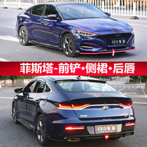 Suitable for 19 fista front shovel combat side dress Korean version rear lip spoiler 20 fista retrofit rear lip
