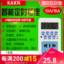 KAKN timing socket electronic timer timing switch Smart Socket timing on and off T01