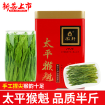 Can produce monkey rhyme] hand pinch tip Taiping monkey Super 2021 new tea Anhui Huangshan Green Tea Tea 250g