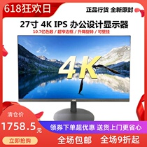 AOC Q24V4 Display 24 "2K HD LCD Desktop Display Drawing 27" Q27V4