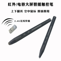 Trace core electronic blackboard teaching all-in-one machine turning pen computer ppt page turning pen Hivo stylus projector