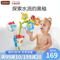 Young Chiddo Yookadoo baby bathing toy children shower water spray tree house Baby drama Water shower Detachable