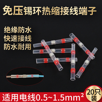 SST - 21 Pressure - free solder ring heat shrinkage tube waterproof fast terminal artificial lighting wire protective coupling