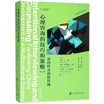 Psychological Counseling Techniques and Strategic Intentionality Talks and Consulting (8 edition) (US) Alan E Ivey Boku Net