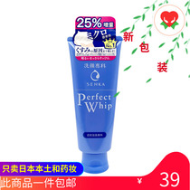 Increase Japans local Shiseido Face Wash Specialist Perfect Whip Facial Cleanser 150g