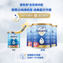 Australias original Aptamil New Zealand Aitami 4-segment gold with 24 months or more baby milk powder three cans