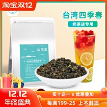 Optimal Taiwans four seasons spring milk tea shop special green tea Oolong mountain tea fruit tea milk cover fresh fruit tea