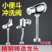 Manual urinal switch all copper urinal hand press flush valve urinal toilet delay old-fashioned valve