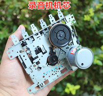 (Treasures) vintage tape recorder movement player player player radio Core DIY modification accessories