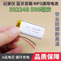 502248500 mAh mp3 wagon recorder navigator point read pen 3 7v polymer lithium battery charge