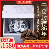 Yunpu tea 1986 first spring tea Banzhang old tea head ancient tree Puer tea cooked tea canned 600g